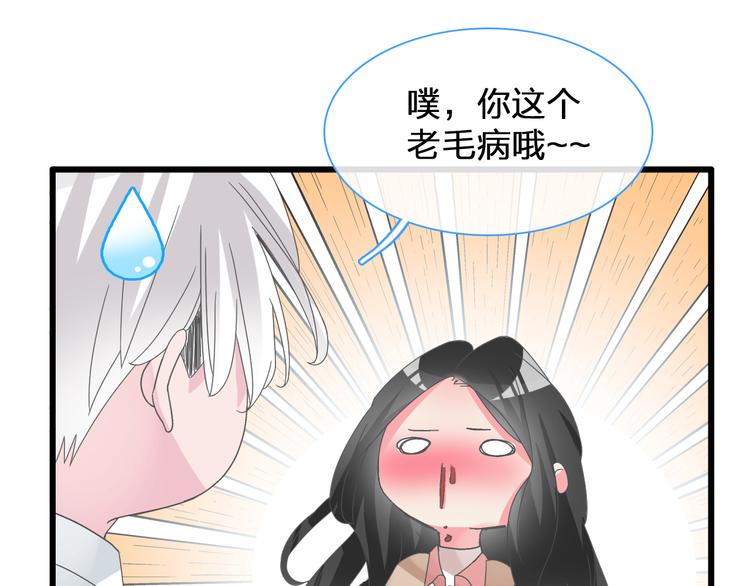 《女巨人也要谈恋爱》漫画最新章节次元旋风系列第二弹免费下拉式在线观看章节第【50】张图片