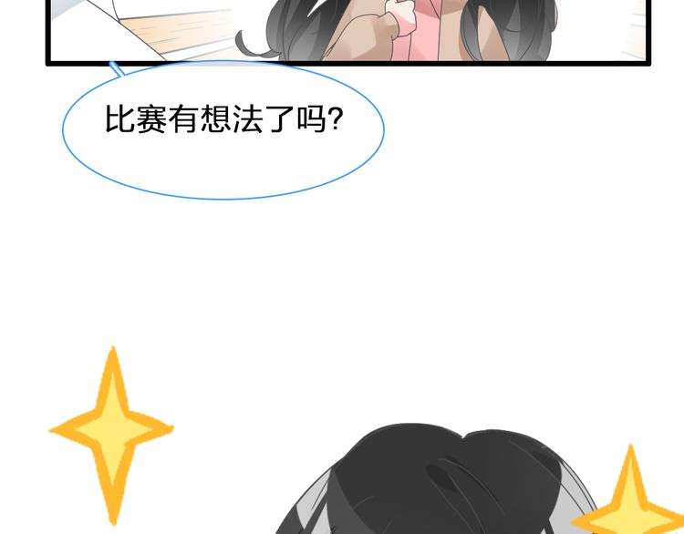 《女巨人也要谈恋爱》漫画最新章节次元旋风系列第二弹免费下拉式在线观看章节第【51】张图片