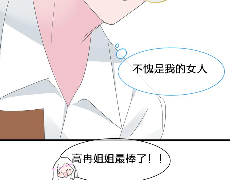 《女巨人也要谈恋爱》漫画最新章节次元旋风系列第二弹免费下拉式在线观看章节第【71】张图片