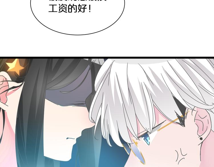 《女巨人也要谈恋爱》漫画最新章节第149话 夫妇合力！免费下拉式在线观看章节第【103】张图片