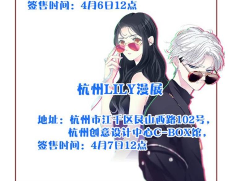 《女巨人也要谈恋爱》漫画最新章节第149话 夫妇合力！免费下拉式在线观看章节第【118】张图片