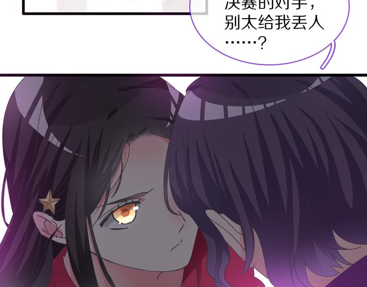 《女巨人也要谈恋爱》漫画最新章节第149话 夫妇合力！免费下拉式在线观看章节第【28】张图片