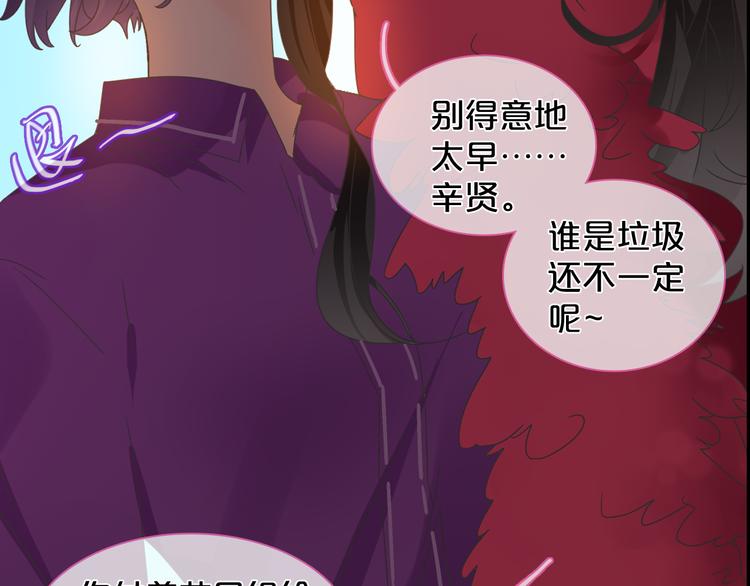 《女巨人也要谈恋爱》漫画最新章节第149话 夫妇合力！免费下拉式在线观看章节第【30】张图片