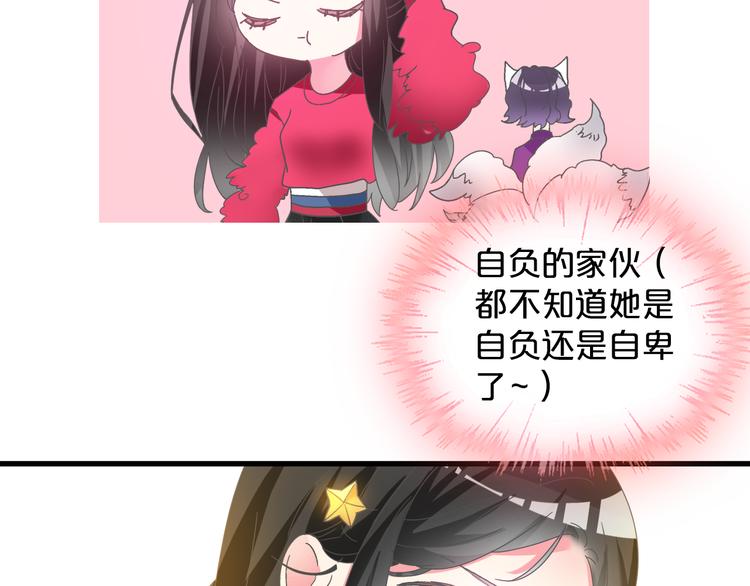 《女巨人也要谈恋爱》漫画最新章节第149话 夫妇合力！免费下拉式在线观看章节第【35】张图片