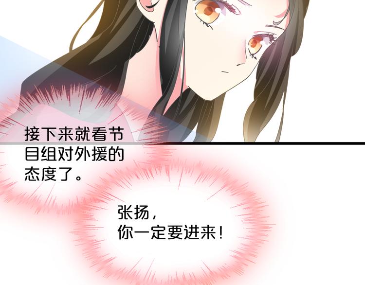 《女巨人也要谈恋爱》漫画最新章节第149话 夫妇合力！免费下拉式在线观看章节第【36】张图片