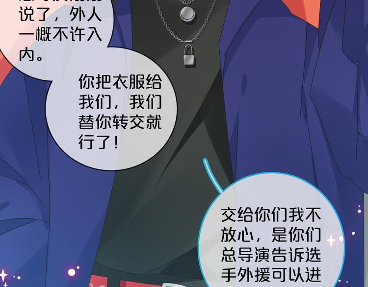 《女巨人也要谈恋爱》漫画最新章节第149话 夫妇合力！免费下拉式在线观看章节第【39】张图片