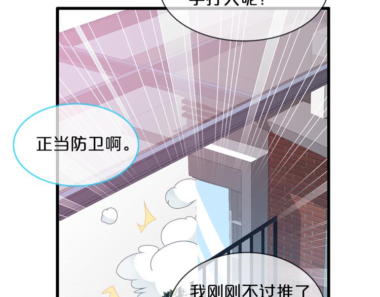 《女巨人也要谈恋爱》漫画最新章节第149话 夫妇合力！免费下拉式在线观看章节第【48】张图片