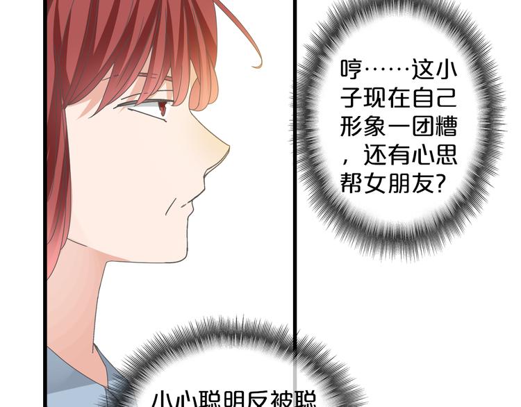 《女巨人也要谈恋爱》漫画最新章节第149话 夫妇合力！免费下拉式在线观看章节第【57】张图片