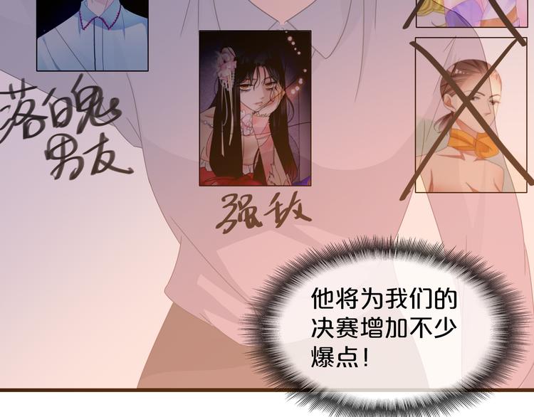 《女巨人也要谈恋爱》漫画最新章节第149话 夫妇合力！免费下拉式在线观看章节第【62】张图片