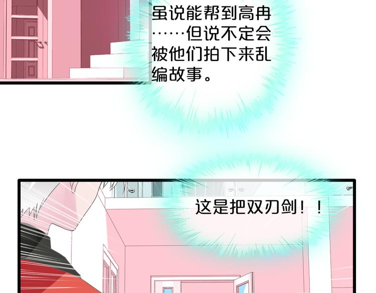 《女巨人也要谈恋爱》漫画最新章节第149话 夫妇合力！免费下拉式在线观看章节第【67】张图片