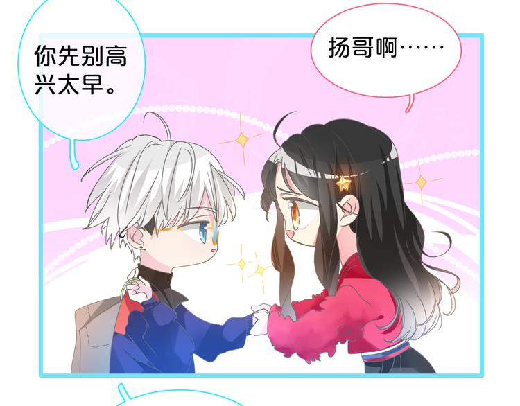 《女巨人也要谈恋爱》漫画最新章节第149话 夫妇合力！免费下拉式在线观看章节第【71】张图片