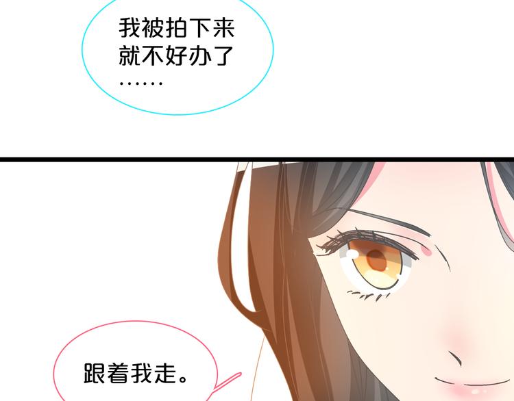 《女巨人也要谈恋爱》漫画最新章节第149话 夫妇合力！免费下拉式在线观看章节第【72】张图片