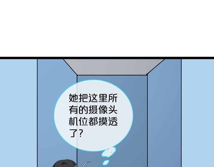 《女巨人也要谈恋爱》漫画最新章节第149话 夫妇合力！免费下拉式在线观看章节第【82】张图片