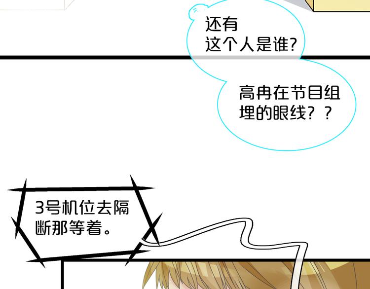 《女巨人也要谈恋爱》漫画最新章节第149话 夫妇合力！免费下拉式在线观看章节第【84】张图片