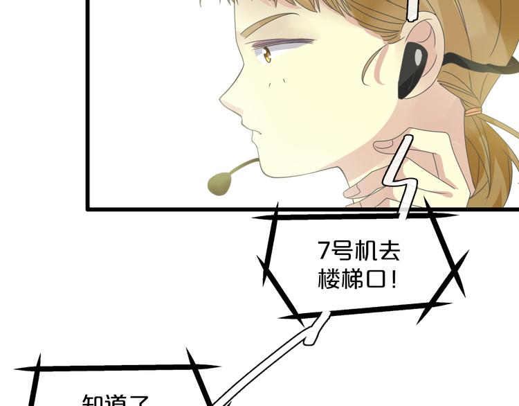 《女巨人也要谈恋爱》漫画最新章节第149话 夫妇合力！免费下拉式在线观看章节第【85】张图片