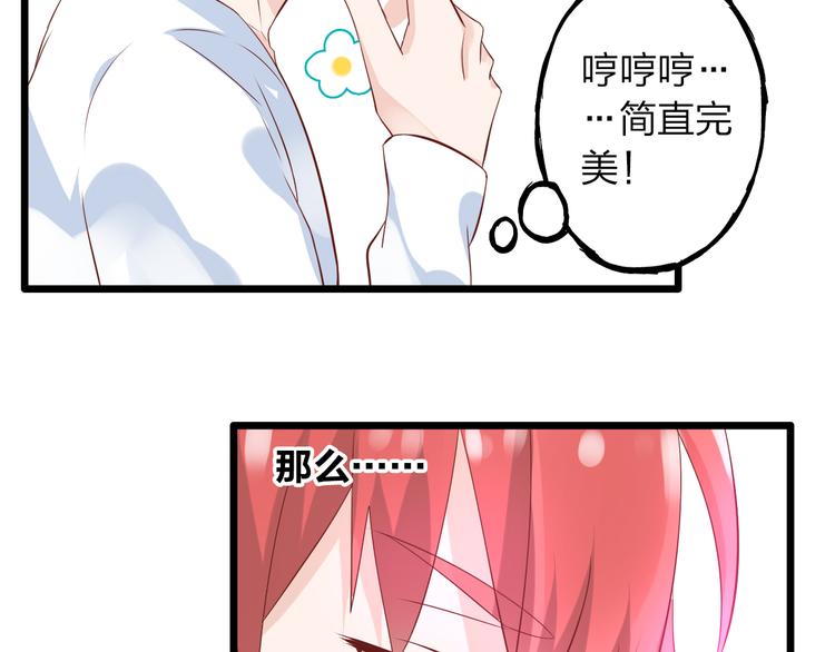 《女巨人也要谈恋爱》漫画最新章节第16话 董乐你心可真大免费下拉式在线观看章节第【16】张图片