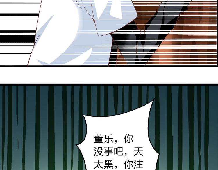 《女巨人也要谈恋爱》漫画最新章节第16话 董乐你心可真大免费下拉式在线观看章节第【19】张图片