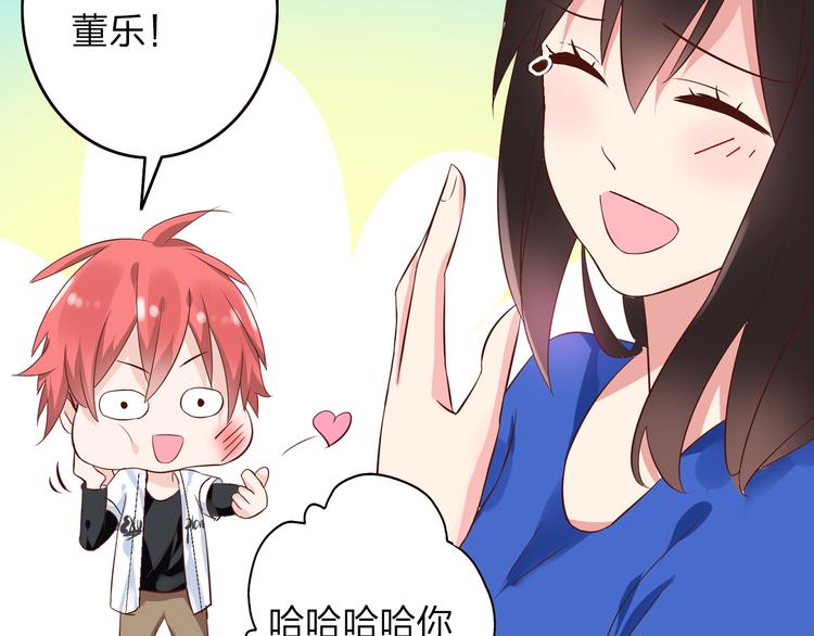 《女巨人也要谈恋爱》漫画最新章节第16话 董乐你心可真大免费下拉式在线观看章节第【23】张图片