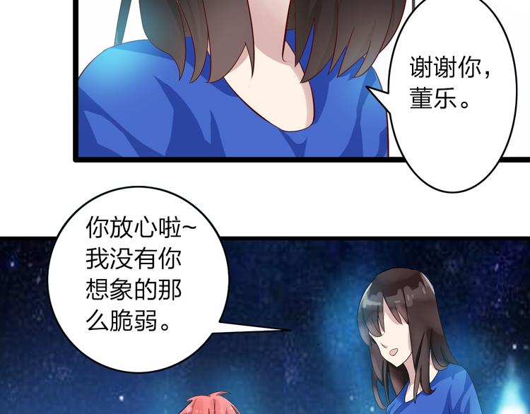 《女巨人也要谈恋爱》漫画最新章节第16话 董乐你心可真大免费下拉式在线观看章节第【28】张图片