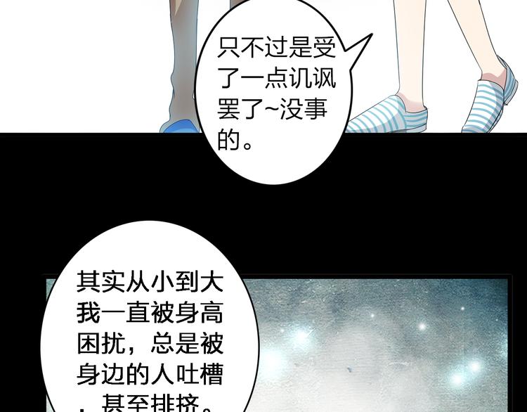 《女巨人也要谈恋爱》漫画最新章节第16话 董乐你心可真大免费下拉式在线观看章节第【30】张图片