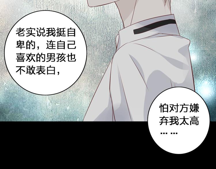 《女巨人也要谈恋爱》漫画最新章节第16话 董乐你心可真大免费下拉式在线观看章节第【33】张图片