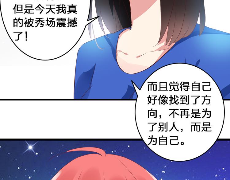 《女巨人也要谈恋爱》漫画最新章节第16话 董乐你心可真大免费下拉式在线观看章节第【35】张图片