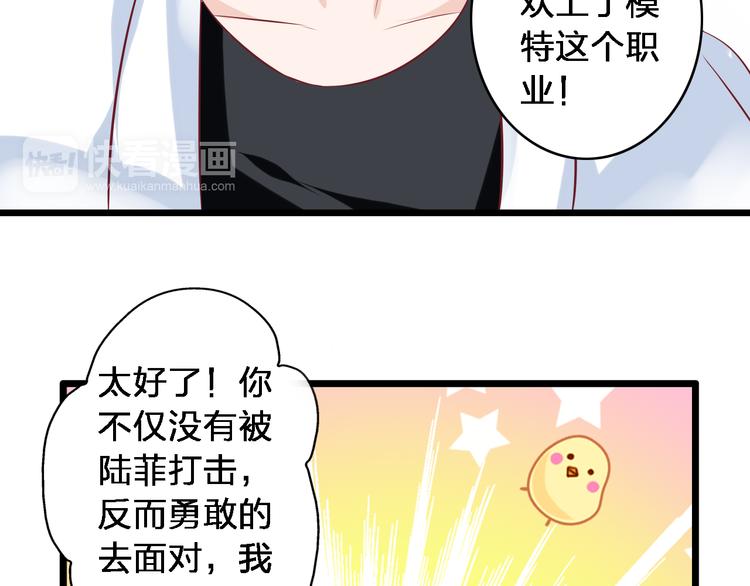 《女巨人也要谈恋爱》漫画最新章节第16话 董乐你心可真大免费下拉式在线观看章节第【37】张图片