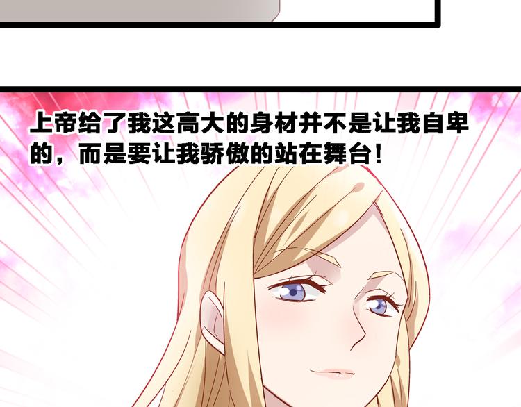 《女巨人也要谈恋爱》漫画最新章节第16话 董乐你心可真大免费下拉式在线观看章节第【42】张图片