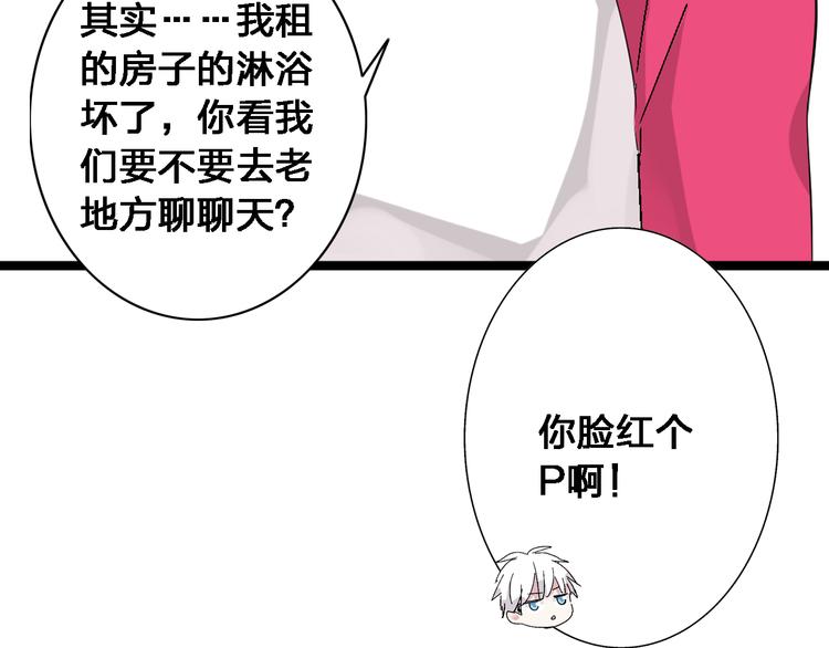 《女巨人也要谈恋爱》漫画最新章节第16话 董乐你心可真大免费下拉式在线观看章节第【52】张图片