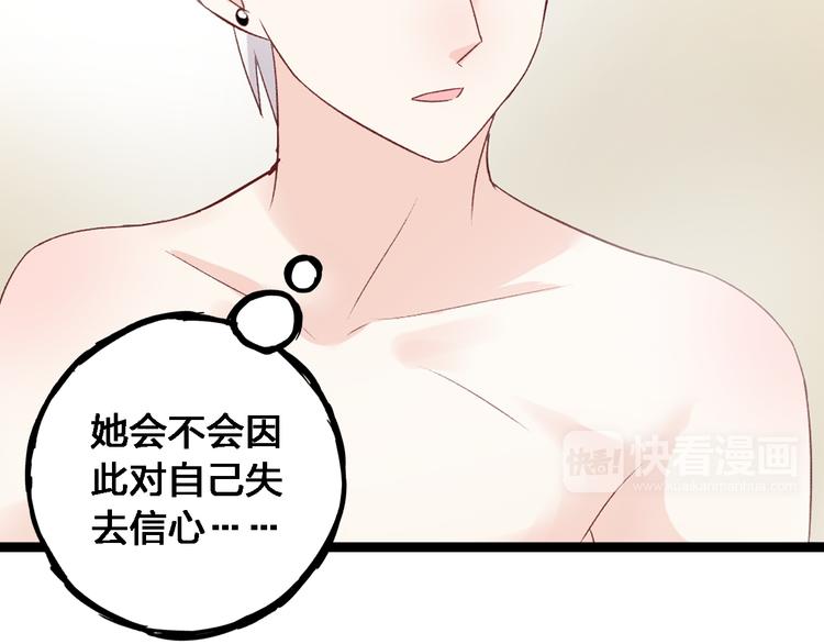 《女巨人也要谈恋爱》漫画最新章节第16话 董乐你心可真大免费下拉式在线观看章节第【56】张图片