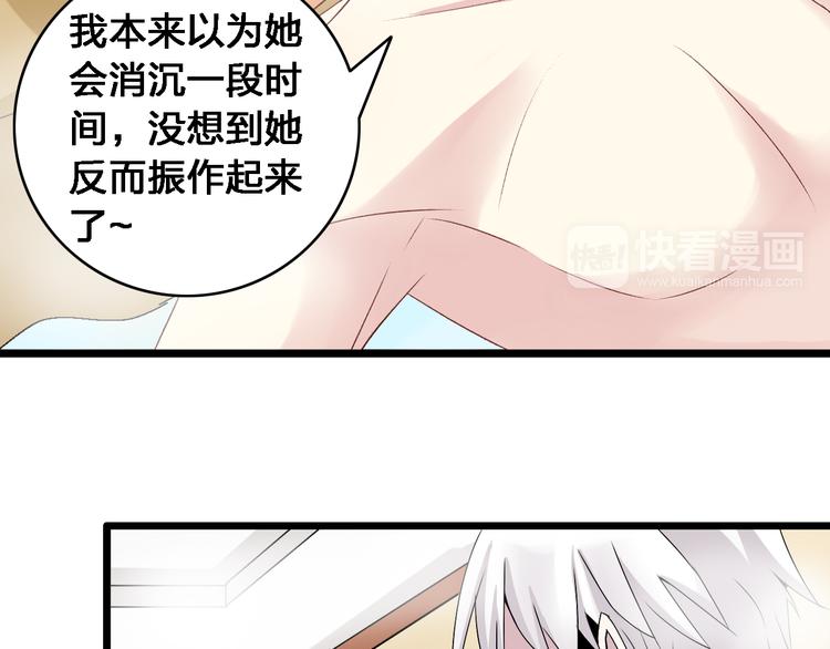 《女巨人也要谈恋爱》漫画最新章节第16话 董乐你心可真大免费下拉式在线观看章节第【58】张图片