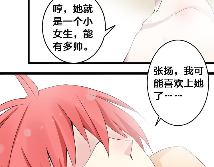 《女巨人也要谈恋爱》漫画最新章节第16话 董乐你心可真大免费下拉式在线观看章节第【65】张图片