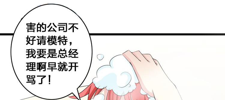 《女巨人也要谈恋爱》漫画最新章节第16话 董乐你心可真大免费下拉式在线观看章节第【70】张图片