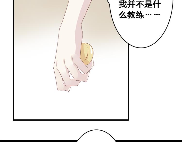 《女巨人也要谈恋爱》漫画最新章节第16话 董乐你心可真大免费下拉式在线观看章节第【78】张图片