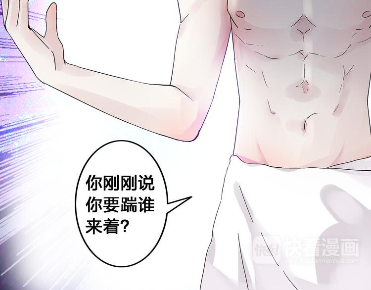 《女巨人也要谈恋爱》漫画最新章节第16话 董乐你心可真大免费下拉式在线观看章节第【83】张图片