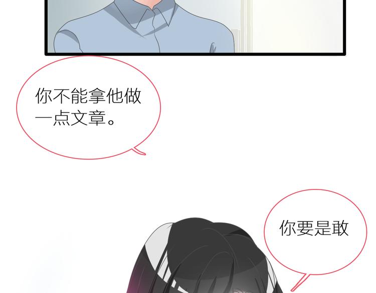 《女巨人也要谈恋爱》漫画最新章节第150话 真女神的武器免费下拉式在线观看章节第【14】张图片