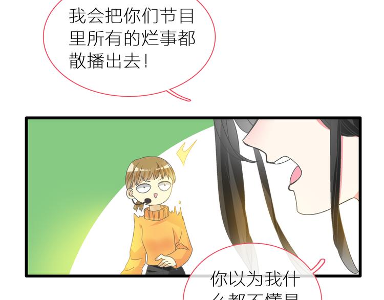 《女巨人也要谈恋爱》漫画最新章节第150话 真女神的武器免费下拉式在线观看章节第【17】张图片