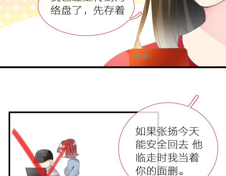 《女巨人也要谈恋爱》漫画最新章节第150话 真女神的武器免费下拉式在线观看章节第【25】张图片