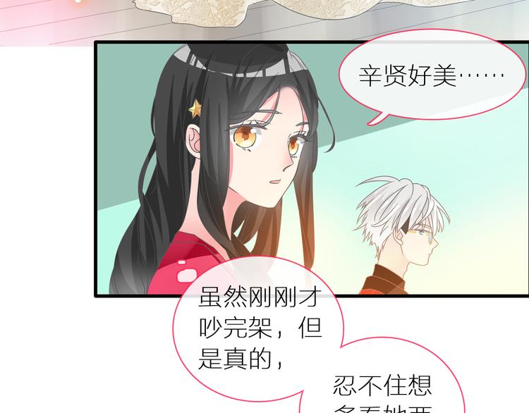 《女巨人也要谈恋爱》漫画最新章节第150话 真女神的武器免费下拉式在线观看章节第【36】张图片