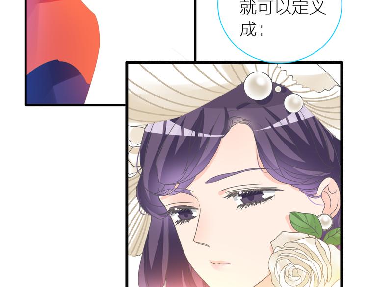 《女巨人也要谈恋爱》漫画最新章节第150话 真女神的武器免费下拉式在线观看章节第【38】张图片