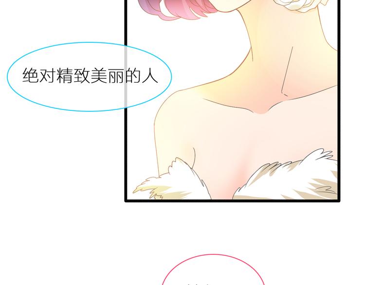 《女巨人也要谈恋爱》漫画最新章节第150话 真女神的武器免费下拉式在线观看章节第【39】张图片