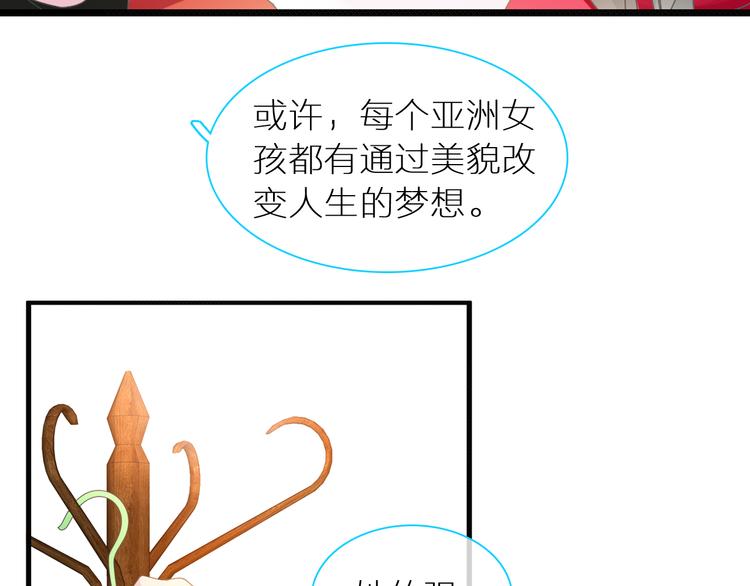 《女巨人也要谈恋爱》漫画最新章节第150话 真女神的武器免费下拉式在线观看章节第【41】张图片