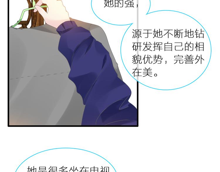 《女巨人也要谈恋爱》漫画最新章节第150话 真女神的武器免费下拉式在线观看章节第【42】张图片