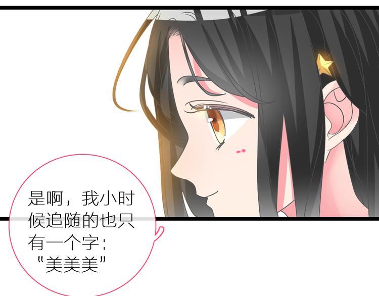 《女巨人也要谈恋爱》漫画最新章节第150话 真女神的武器免费下拉式在线观看章节第【44】张图片