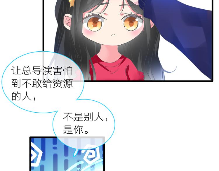 《女巨人也要谈恋爱》漫画最新章节第150话 真女神的武器免费下拉式在线观看章节第【49】张图片