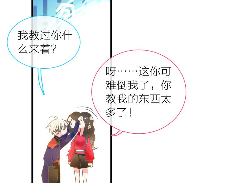 《女巨人也要谈恋爱》漫画最新章节第150话 真女神的武器免费下拉式在线观看章节第【50】张图片