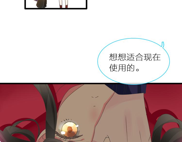 《女巨人也要谈恋爱》漫画最新章节第150话 真女神的武器免费下拉式在线观看章节第【51】张图片