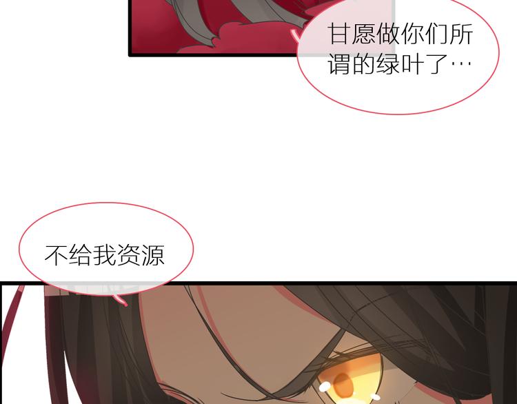 《女巨人也要谈恋爱》漫画最新章节第150话 真女神的武器免费下拉式在线观看章节第【6】张图片