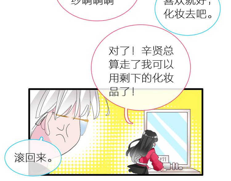 《女巨人也要谈恋爱》漫画最新章节第150话 真女神的武器免费下拉式在线观看章节第【63】张图片