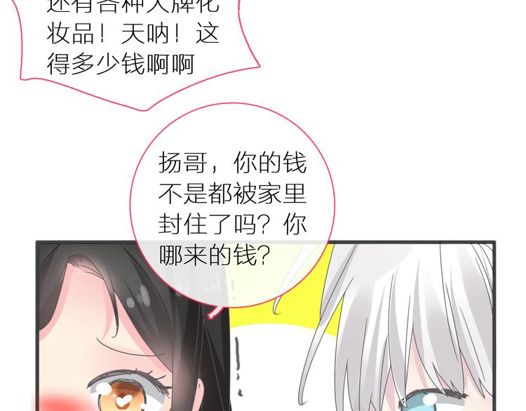 《女巨人也要谈恋爱》漫画最新章节第150话 真女神的武器免费下拉式在线观看章节第【67】张图片